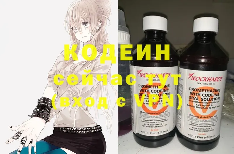 Кодеин Purple Drank  цены наркотик  Курчалой 